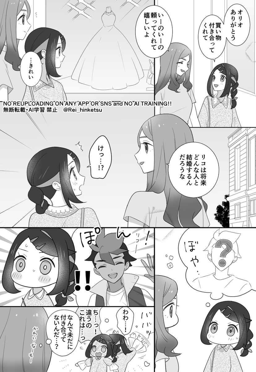 Rei_hinketsu's tweet photo. rylkのrkgk ※両片想い https://t.co/7KLleycLR6