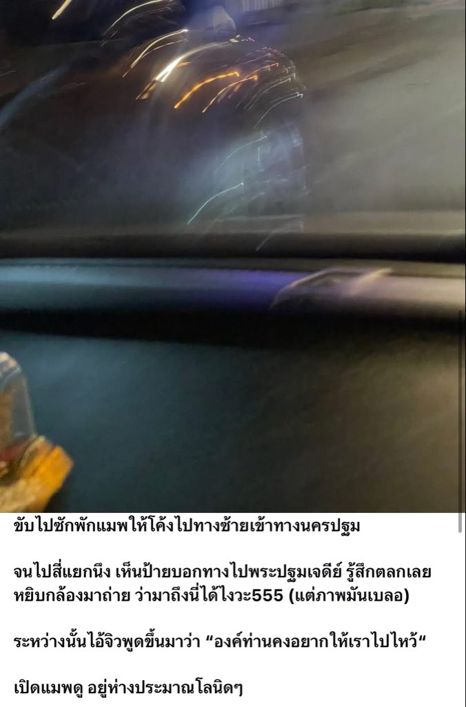 volleyppk's tweet photo. อันนี้ตลกมาก เลี้ยวผิดชีวิตเปลี่ยนที่แท้ทรู
อ่านแคปชั่นในรูป นี่เราอยากไปไหว้พระปฐมเจดีย์หรอเนี่ย  🤣5555555655555555555 https://t.co/rnozZzXBcR