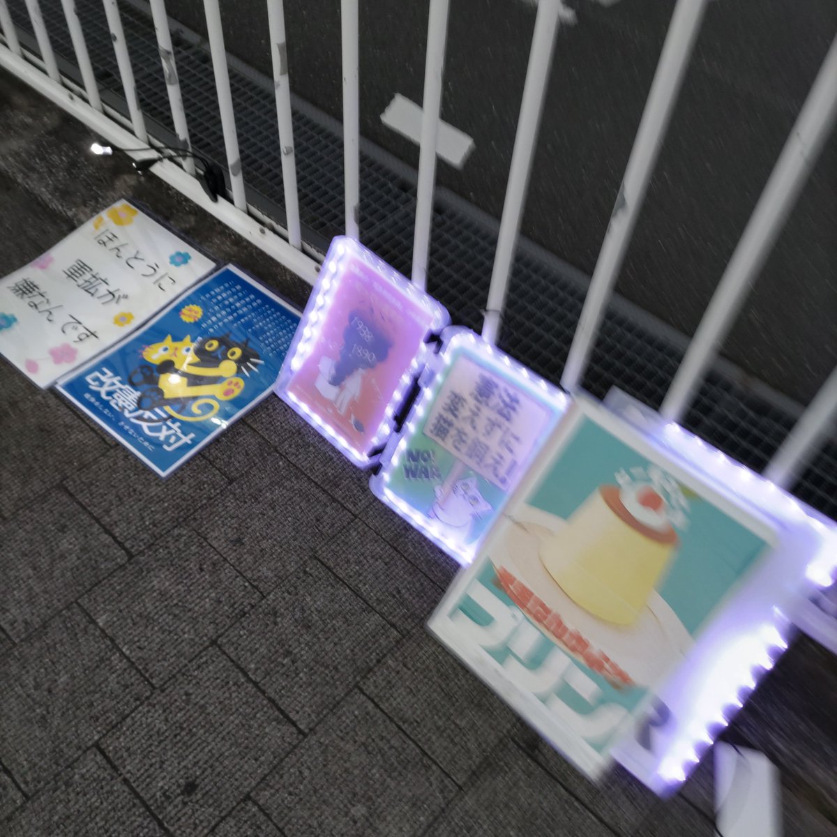 n1494's tweet photo. いつもの駅前6時頃まで立ちます。
風が強くてプラカが倒れる。 https://t.co/aWCabU9bk3