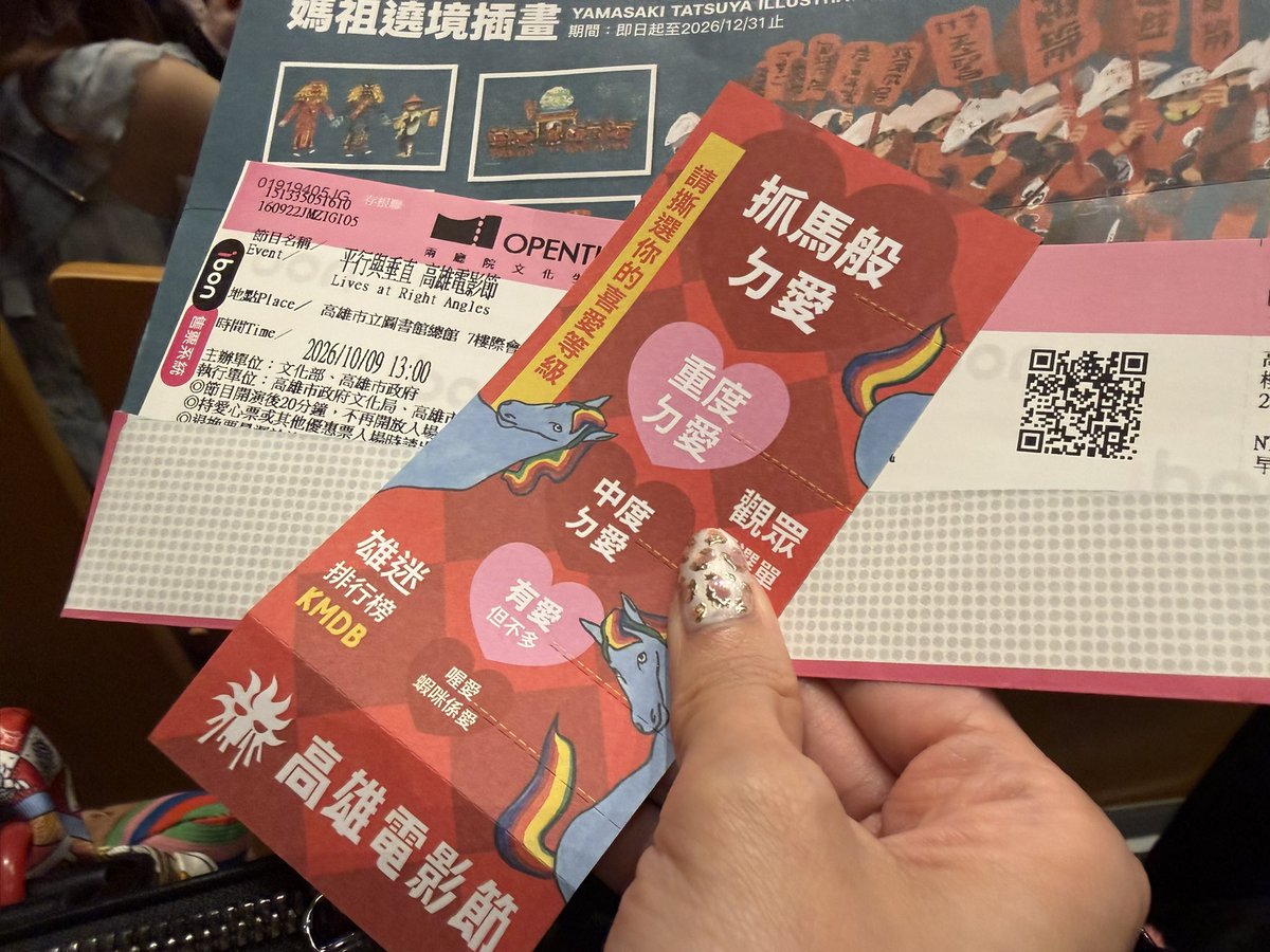 nerina666's tweet photo. 平行と垂直@高雄映画祭 https://t.co/b2RvY7PNxs