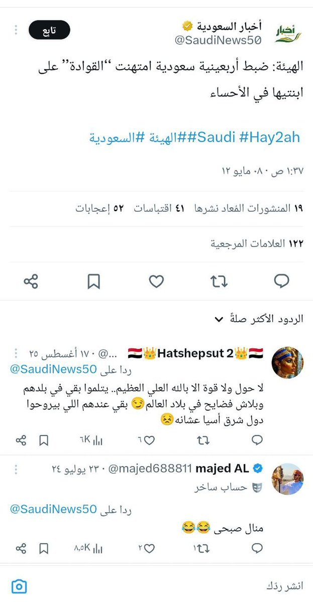 shirohvv's tweet photo. @wr__2024 صداقات مين يا ابن اللبوه ده انتوا نسوانكم بيبيعوا لحمهم بسبب الفقر في السعوديه https://t.co/C1SjM6Dh3W