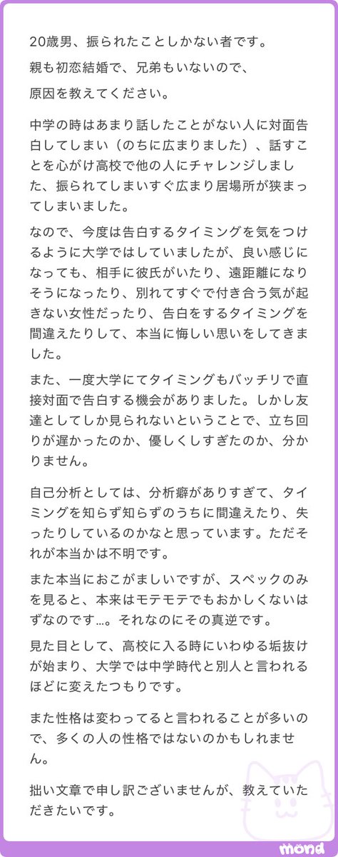 _maru_oo00's tweet photo. 20歳男彼女ができたことがありません
告白はするのですが毎回振られます

原因を教えてください https://t.co/bdwkq1q6A0