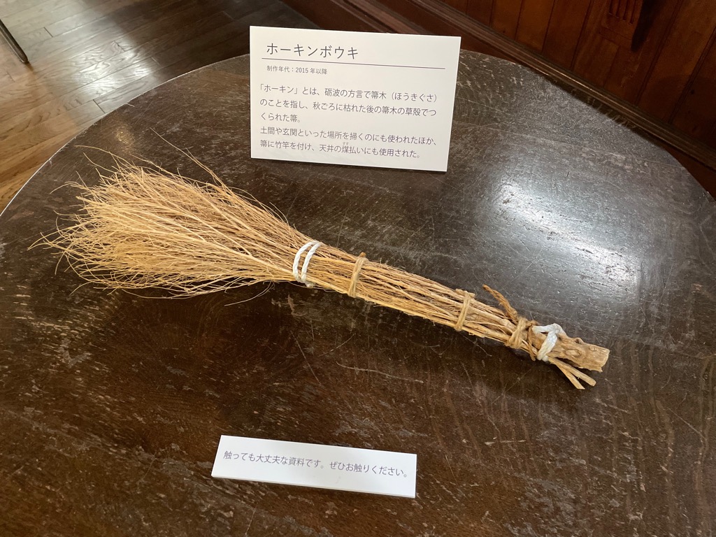 tonaminobunka's tweet photo. 【郷土資料館のコキア！？🧹】
砺波では、コキア（ほうきぎ）のことを「ホーキン」と呼び、土間や玄関を掃くための箒、「ホーキンボウキ」が作られていました。

現在、この「ホーキンボウキ」を展示中！
お家で箒作りの際、参考にしてみてはいかがでしょうか？

#チューリップ公園　#コキア https://t.co/pzzwmbEbAe
