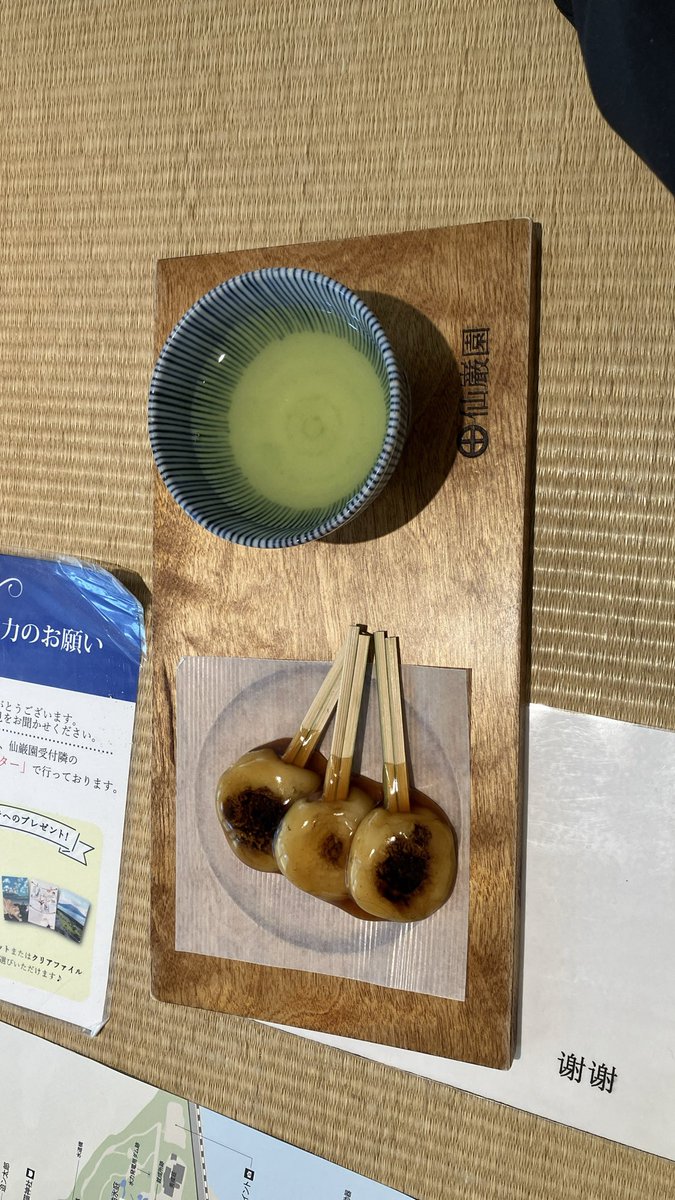 Heartlay_vrc's tweet photo. 仙巌園行って両棒餅と鶏飯食べた https://t.co/d1vAfuLeYU