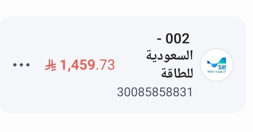 sa7776_'s tweet photo. فاتورة كهرباء نحتاج مساعدة اهل الخير الله يسخر لي اهل الخير يارب ياكريم تقبل سداد النصف
30085858831
١٤٥٩ ريال 🤲
#جمعه_طيبه https://t.co/k01BSoDqCT