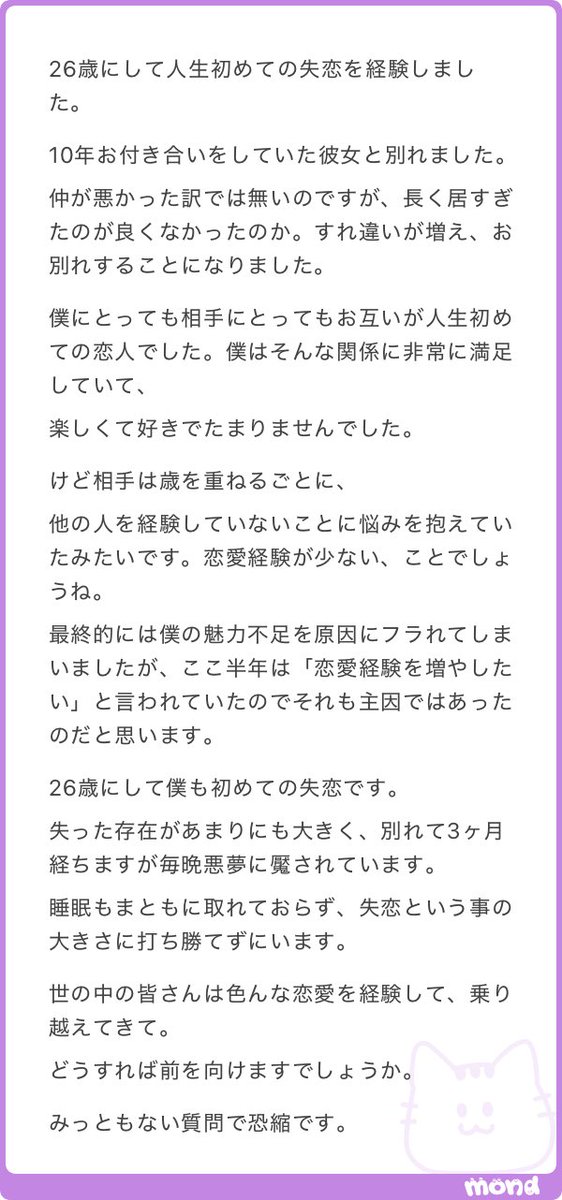 _maru_oo00's tweet photo. 10年付き合った彼女と別れた26歳男性から

この方には絶対に幸せになってほしい https://t.co/6qKPqM4BS2
