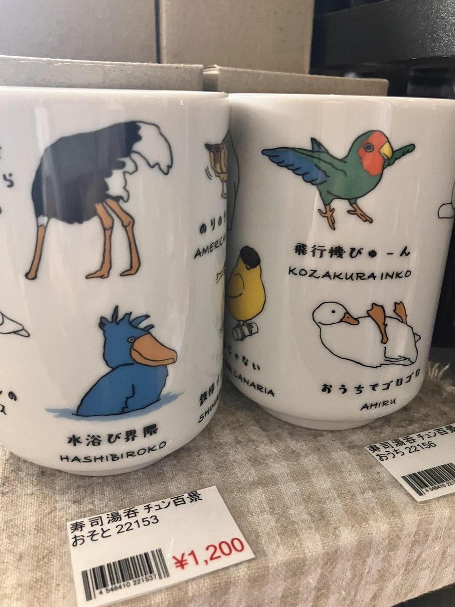 ikenohatanezko's tweet photo. #かっぱ橋道具まつり
愉快な湯呑み達。 https://t.co/CeiCwYUwzN