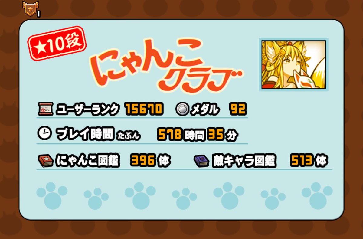 ender_endia2048's tweet photo. 私は無課金です https://t.co/HfUFJnJvlI