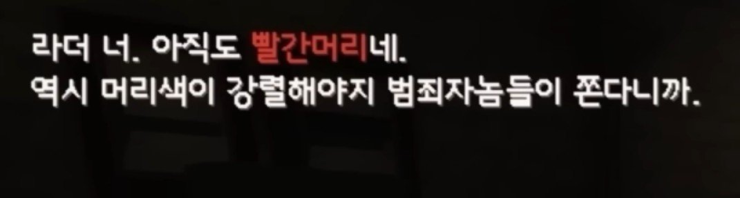 Bowl_56's tweet photo. 라경사가 빨간 머리가 된 이유 중 하나가
하정옥인걸 모두가 알아야함 https://t.co/rVcJ8WUq3J