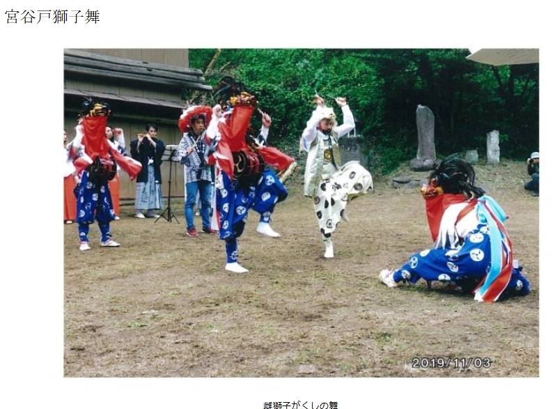 gunmamap's tweet photo. 群馬の民俗
【宮谷戸獅子舞】
高崎市下室田町／10月第3日曜日

流派は判官(ほうがん)流に属し38曲(舞曲28曲、行進曲10曲)が伝承されている。
目的は天下泰平、五穀豊穣、家内安全、雨乞い等であるが近年では村人の親睦に重きを置いている。
https://t.co/muplaZA1BG https://t.co/Q7kj2ODg9V