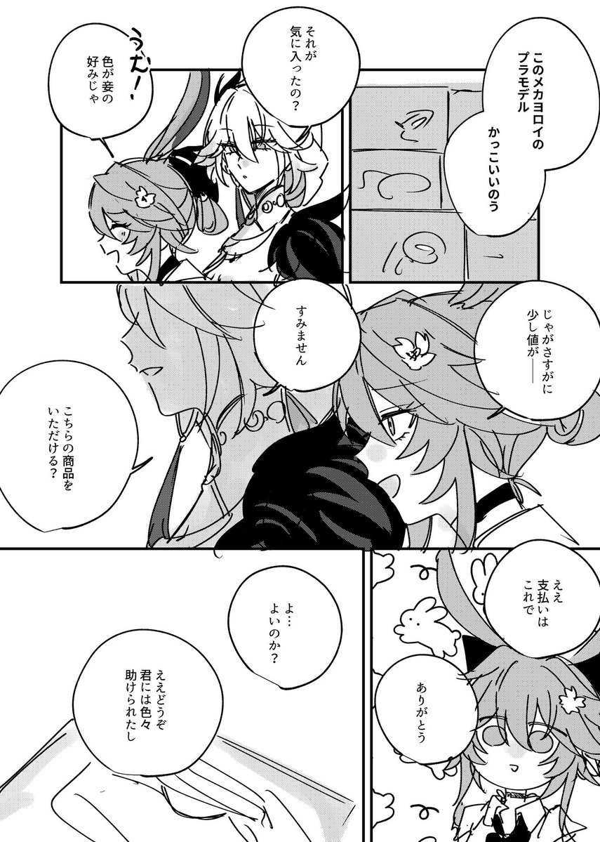 k_toichi's tweet photo. 気に入った子にはとことことん甘くなっちゃう爻光と何千年生きても愛されキャラでいられる緋英がすき https://t.co/CDfFsF1xci