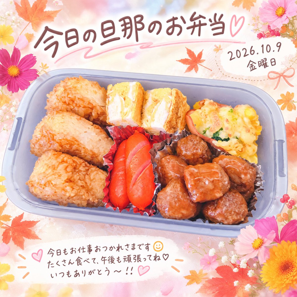 apex_wingman_'s tweet photo. 午前中は仕事で帰宅してから
買い物やら行ってたら
ご飯🍚炊くの忘れてた🥺💦
なので今日は急遽焼きおにぎり🍙

・今日の旦那のお弁当🍱

・焼きおにぎり
・卵焼き
・赤ウィンナー
・ミートボール
・ハムとブロッコリーのキッシュ

ラスト1日無理なく夜勤頑張ってね🤍

@yaMm6U5QshyigOk
 #お弁当 https://t.co/COvNzh1WAA