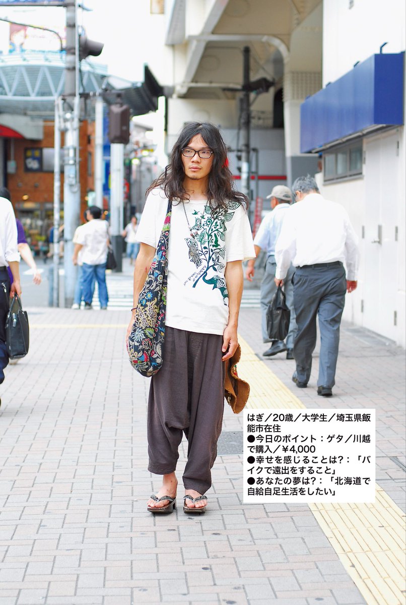 tokyo_graffiti's tweet photo. 【2009年】高円寺スナップ
ロックな街！進化する中央線スタイル https://t.co/U0yq5NbymB