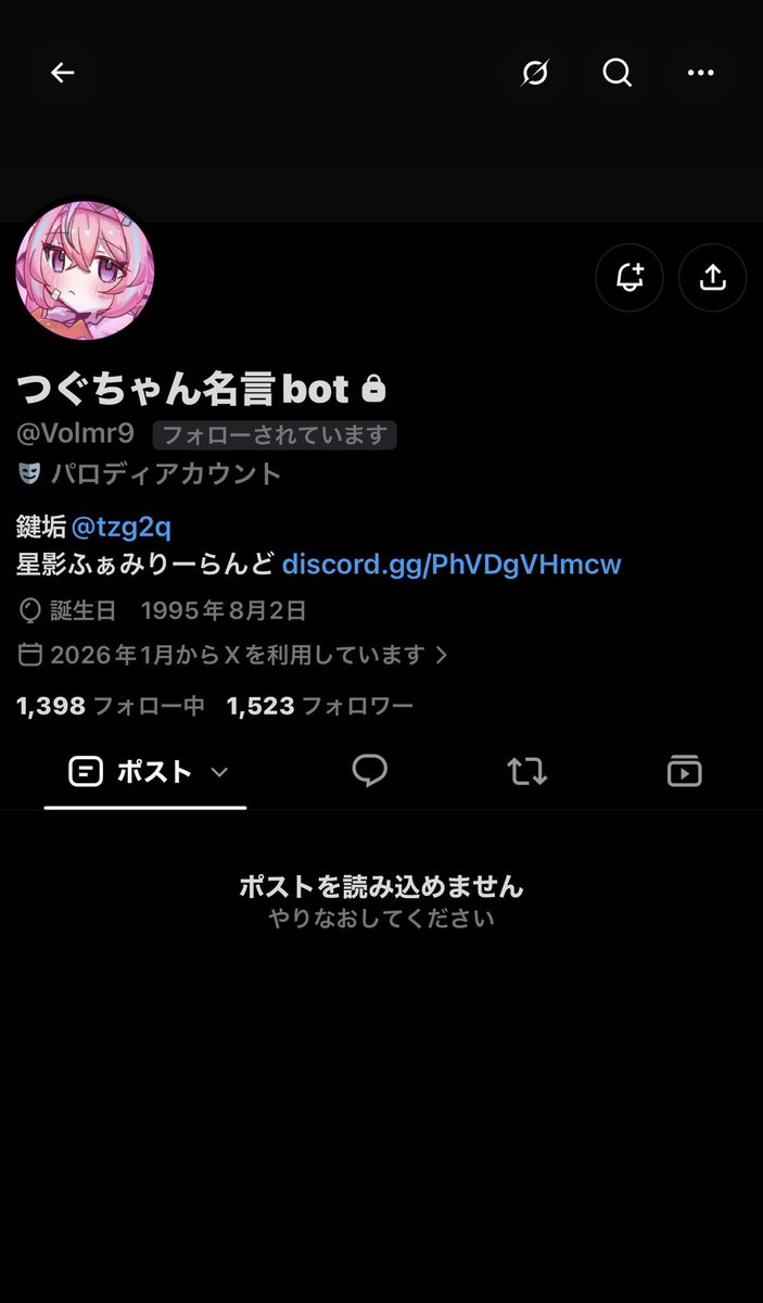 bbsatellitesSol's tweet photo. #つぐ最高の瞬間

詳細は言えんが、釈放で調子に乗りまくってたから裏で進めてたつぐ潰し、俺の法律知識とよいものの人脈の連携プレーで無事潰すことに成功wwwよっわw

つかネット絡みでやらかした奴が再びネットで大っぴらに活動なんて金輪際出来ると思うなよwwwバカなんじゃないかな？
さて、次行ってみようか