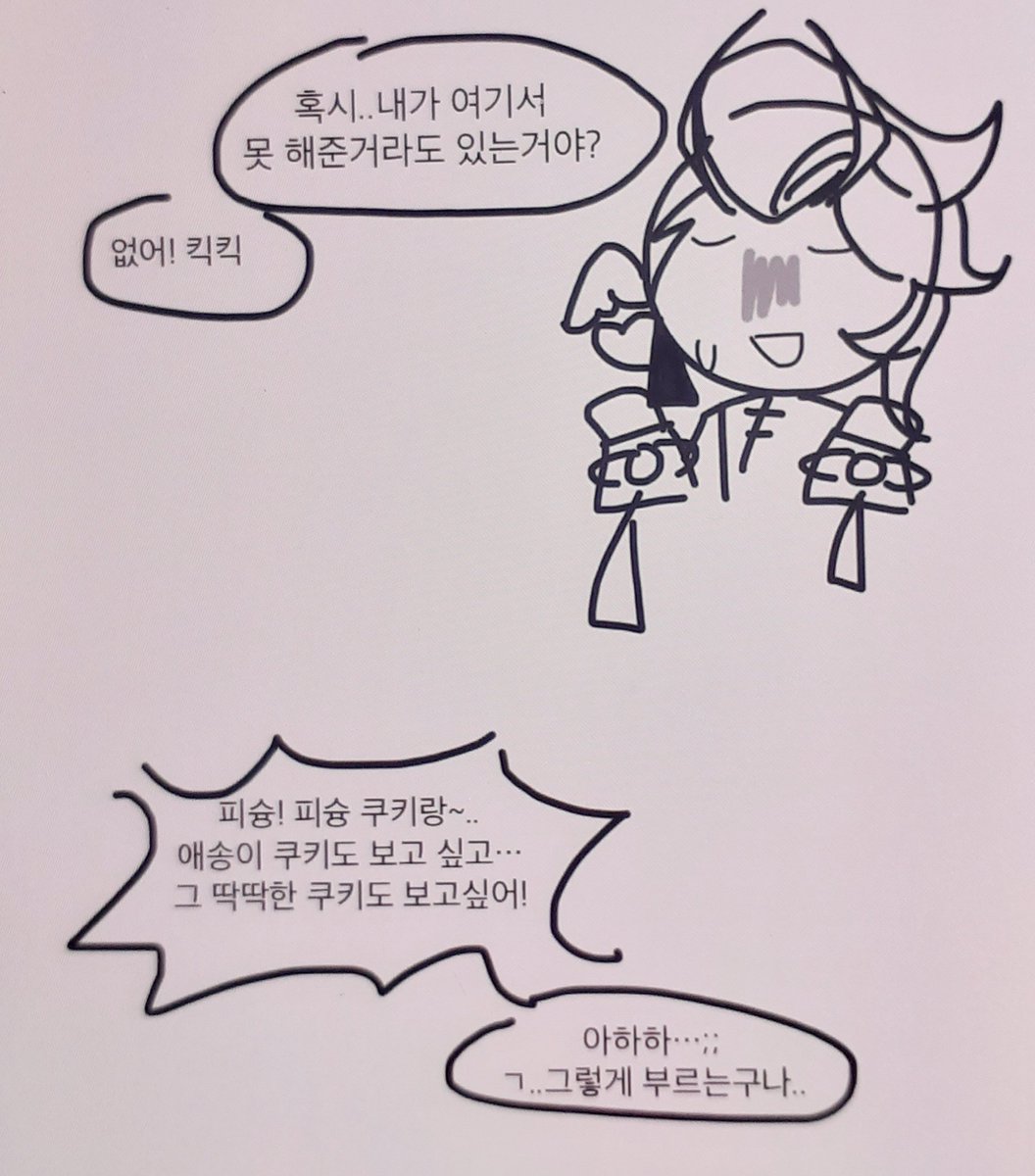 Hayullshark's tweet photo. 우린 실험실 동기니까!!!!!
(4/?) https://t.co/CGJi1YnZo1