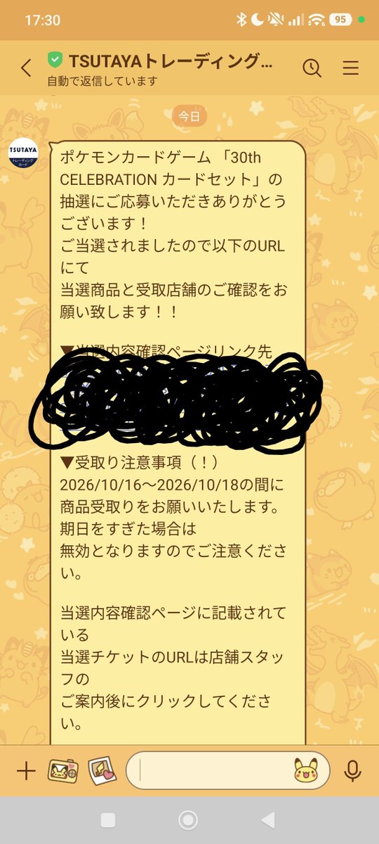 38899y's tweet photo. やった！
TSUTAYAさんありがとう
とにかく嬉しい♥

#ポケモンカード
#ポケモン
#ポケモン30th https://t.co/EqMi21ttN0