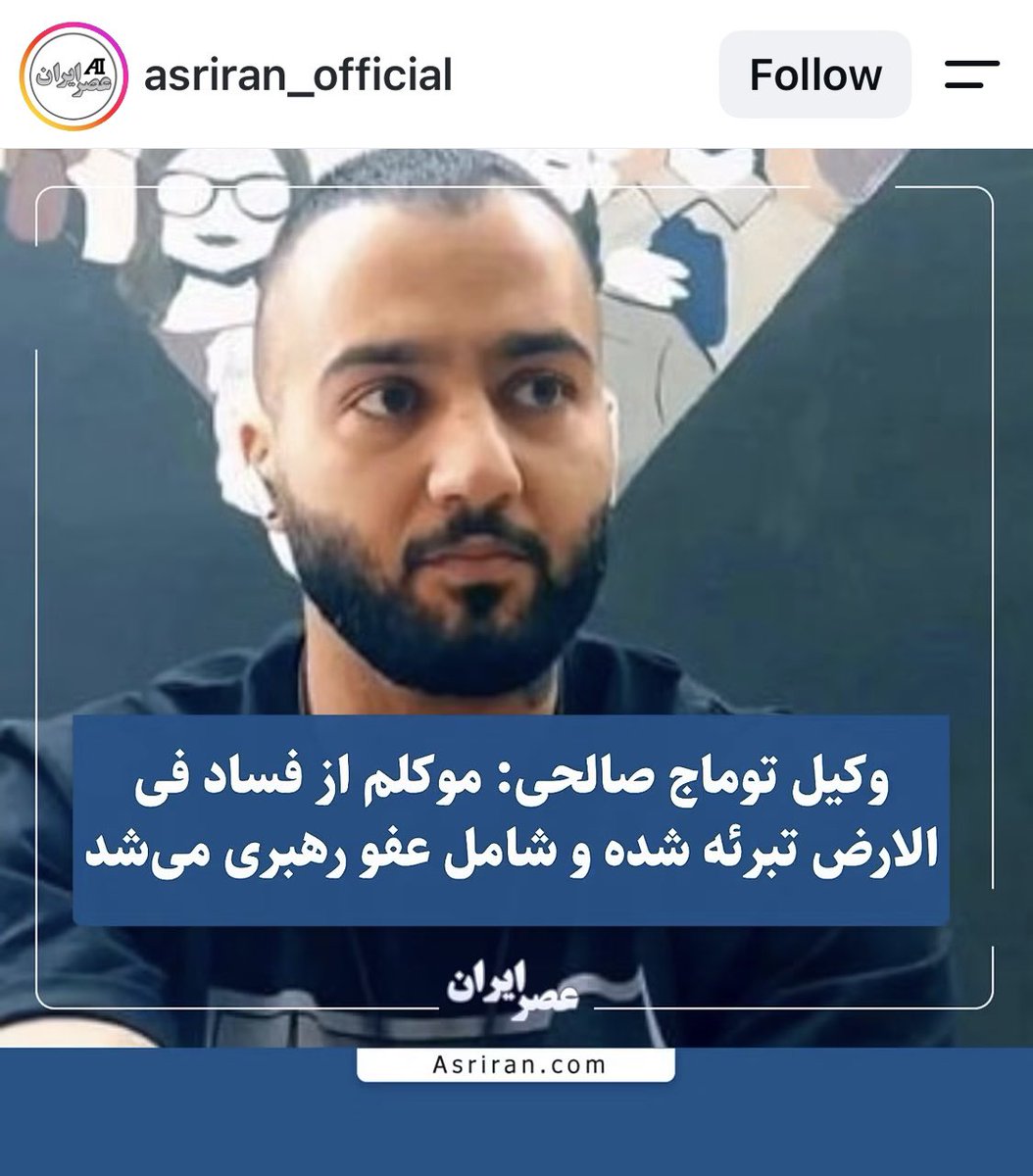 Maryam_Pars's tweet photo. بیا تو پوزه تو و اون توله کمونیست برینم. سند می‌خواستی توله سایبری، اینم سند. تو گفتگو با «صدای ج.ا در آمریکا» به صراحت اعلام کردن: «اعتماد به نفس و فضا داشتی که حکم اجرا نمیشه.» این اعتماد از کجا میاد بی‌پدر؟
در ادامه، توله کمونیستِ شما میگه: «من ندیدم تو زندان حکم اعدامی اجرا بشه.»
قاعدتاً منظورش همون سوگلی‌های نظام، نرکص محمدی و ساکرش قلیان بوده. کثافت بزنن به وجودتون که نمی بینید تو این رژیم کثافت، طرف واسه استارلینک اعدام شد؛ ولی این خونشوران  به راحتی با همون شبکه‌هایی مصاحبه میکنن که برای یک فرد عادی کمترین حکمش زندان است.
من بر پوزه اونی که تو رو کاشت و زایید ریدم.