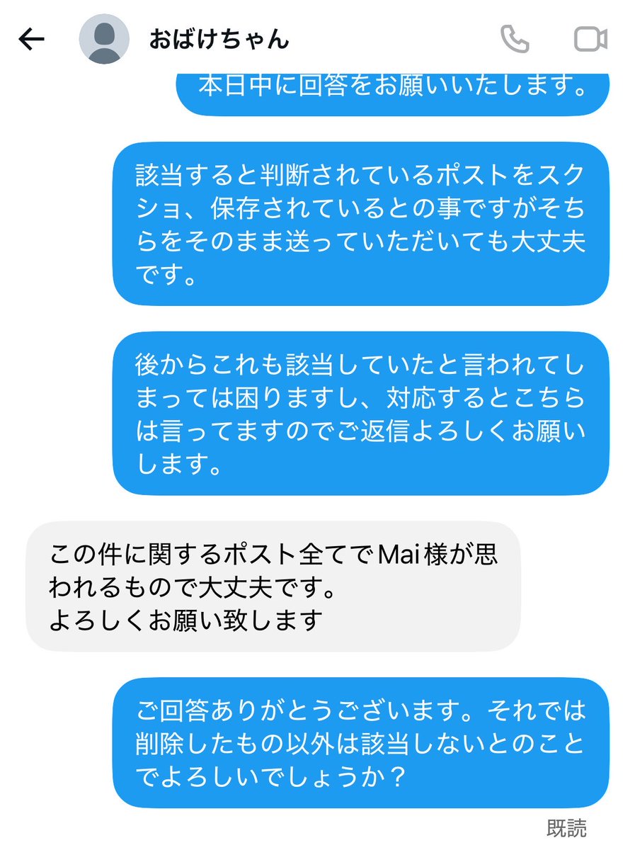 OUaTisup2u's tweet photo. こちらが判断したポストのみで構わないとの事です。誹謗中傷にあたると考えられるポストはすでに削除が完了しているため、本日中の回答と確認を待っています。 https://t.co/oF6R8orZFu