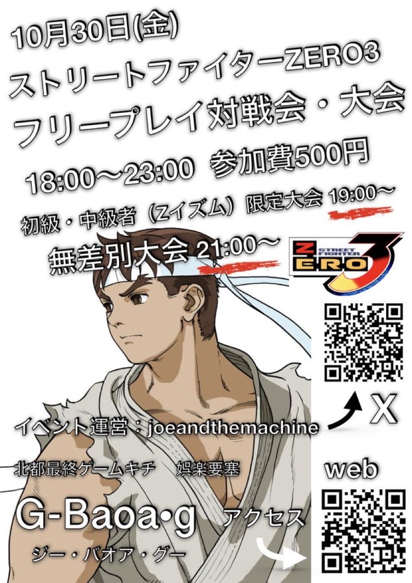 baoa_g's tweet photo. 金曜日といえばZERO3‼️
大会はまだ先ですが…
＃ジーバオアグー
＃札幌のゲーセン
＃ストリートファイターZERO3 https://t.co/HpAB0QRwUc