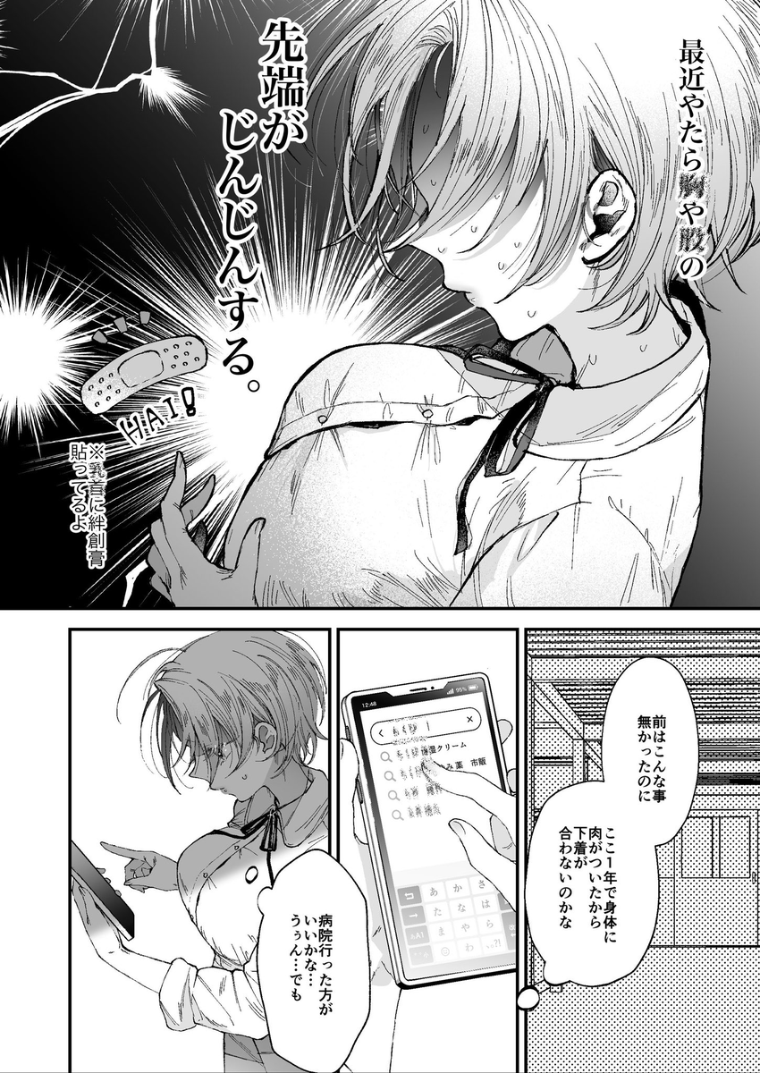 Monicaiconatgc1's tweet photo. 男子に相談したのは失敗だった
#マンガ #ほのぼの #SFW https://t.co/eQ33nmx3BW
