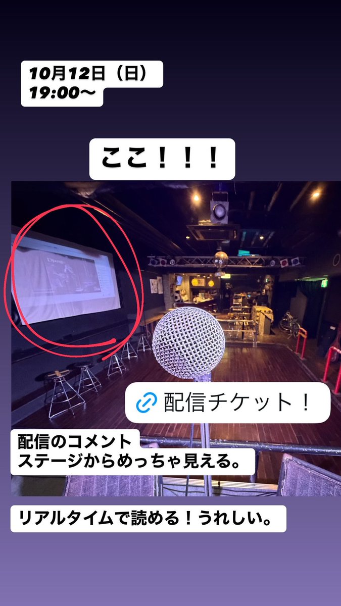 akari28502799's tweet photo. 10月12日（日）19:00〜

めっっっっっちゃステージからコメント欄見えて本当に幸せ。
前回流れた3つの岡田へのコメントめちゃくちゃ嬉しかったよ🔥

配信チケットこちら！
アーカイブ2週間あるよ！

https://t.co/X3CvxbiFF1 https://t.co/dtKjBXrCOU