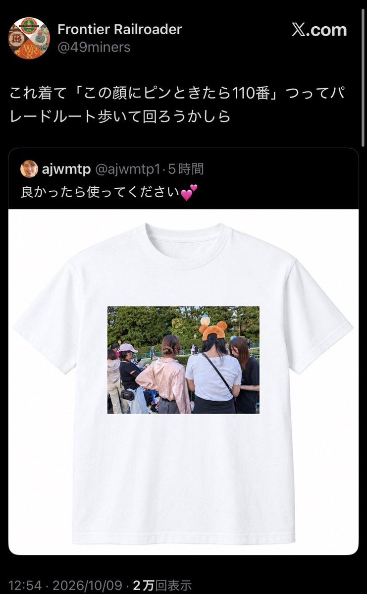 frenz1118's tweet photo. こいつの方がよっぽどおかしいから
気持ち悪い https://t.co/0PKACs7dYG