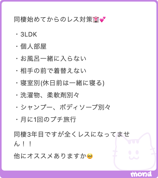 sui_beauty_'s tweet photo. 同棲する前にこれだけは読んで‼️
同棲する前にこれだけは読んで‼️
同棲する前にこれだけは読んで‼️

3枚目有益すぎて真似してる↓ https://t.co/aai1ssb2qg