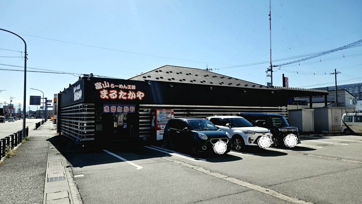 Gun_PICK's tweet photo. 富山に来たらまるたかや https://t.co/giQ6VUQvhM