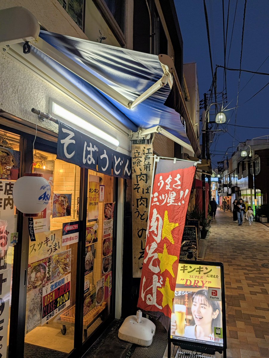 mlynx9954's tweet photo. 立喰い肉そば・肉うどん のじろう 十条店
@東京都北区十条仲原

かけそば,お化け , 生たまご
十条店はお初です ごちそうさまでした！
※久々のお化けで満ち足りました！

#のじろう #立ちぐいそば #十条  #北区 https://t.co/T7UhDhDWhE