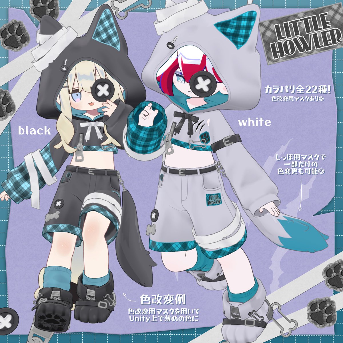 komachi_vrchat's tweet photo. LittleHowler🐺
https://t.co/ZKoWQocJ4f
販売開始しました🥳

今年の #つぎはぎ屋 ハロウィン衣装はオオカミ！🎃
包帯外して普段使いも可なケモ耳パーカーセットです✨

まめウルフやリルレオくんのおててと合わせられるシェイプキーつき！

発売記念で16日までセール中です〜！
この機会にぜひ🐾 https://t.co/6jvczu41fj
