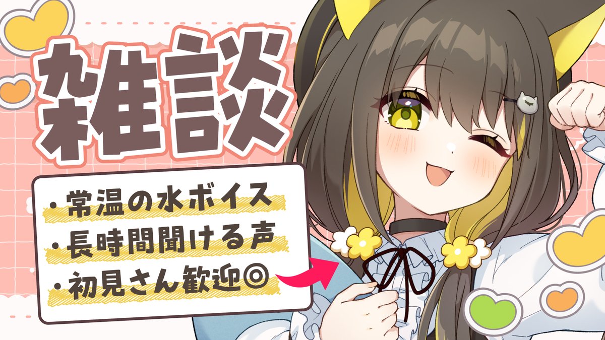 Raifa_xxx's tweet photo. ⚡️配信予定⚡️
━━━━━━━━━━━━━━━
🗓️10月9日(金)  19:00～

▼【 夜雑談 】
https://t.co/nDT8yPKK02
━━━━━━━━━━━━━━━
夜雑談～
今日は19時開始だよん https://t.co/nqN3wlvKxE