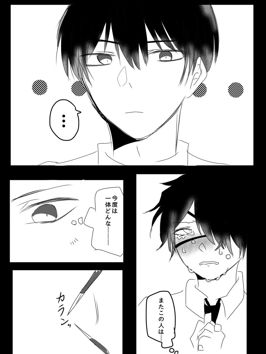 ame_sub00's tweet photo. 妄想漫画(大新)
引用元のやつです https://t.co/asA5A1ARwO