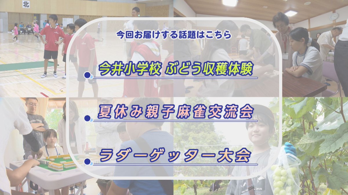 CCNet_KASUGAI tweet picture