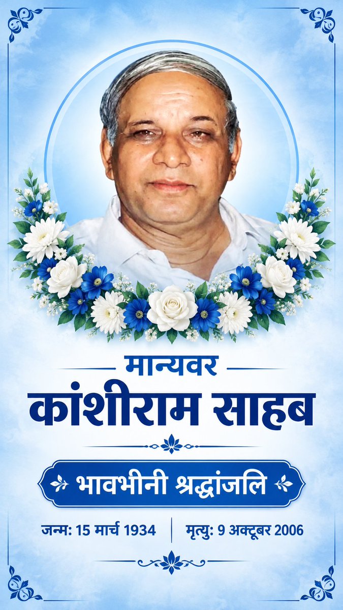 Rahul00507's tweet photo. @Mayawati 🙏 https://t.co/pZYEZx8UQB