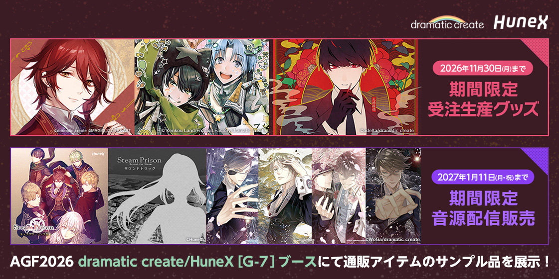 dramaticcreate's tweet photo. 🦉お知らせ🦉

#AGF_2026 出展特設サイトを更新しました。
当日企画や同時企画の情報が公開されました。

dramatic create/HuneXブース［G-7］では主に無料配布と展示などを行います。

同時企画として2026/11/6(金)からオンライン通販＆音源配信販売を実施いたしますのでご確認いただけますと幸いです✨️
https://t.co/8MeQJKlo9e