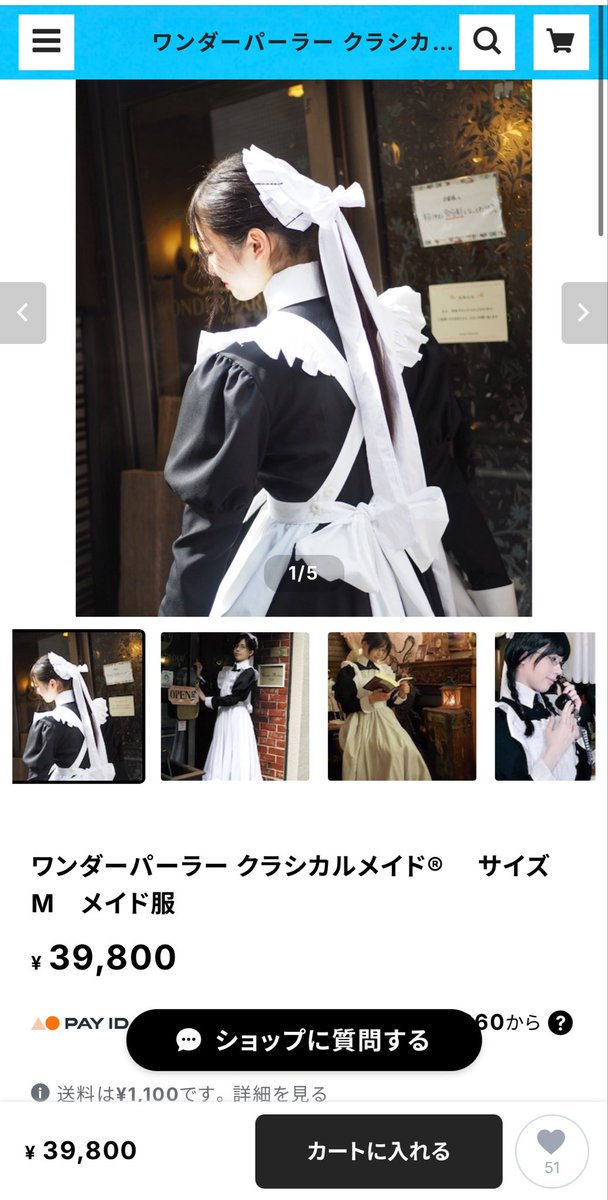 hsm_mum's tweet photo. 4万円くらいご用意していただければ布量の多いロングメイド服が買えるんですけど、あの、皆さん https://t.co/GPy0JwxSkH