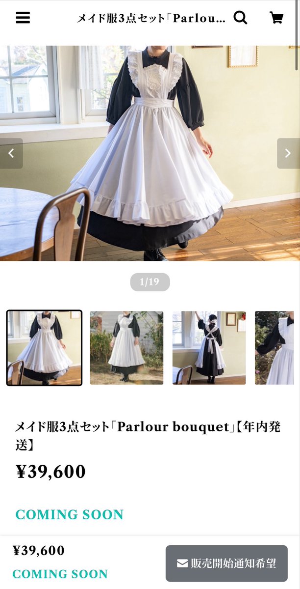 hsm_mum's tweet photo. 4万円くらいご用意していただければ布量の多いロングメイド服が買えるんですけど、あの、皆さん https://t.co/GPy0JwxSkH