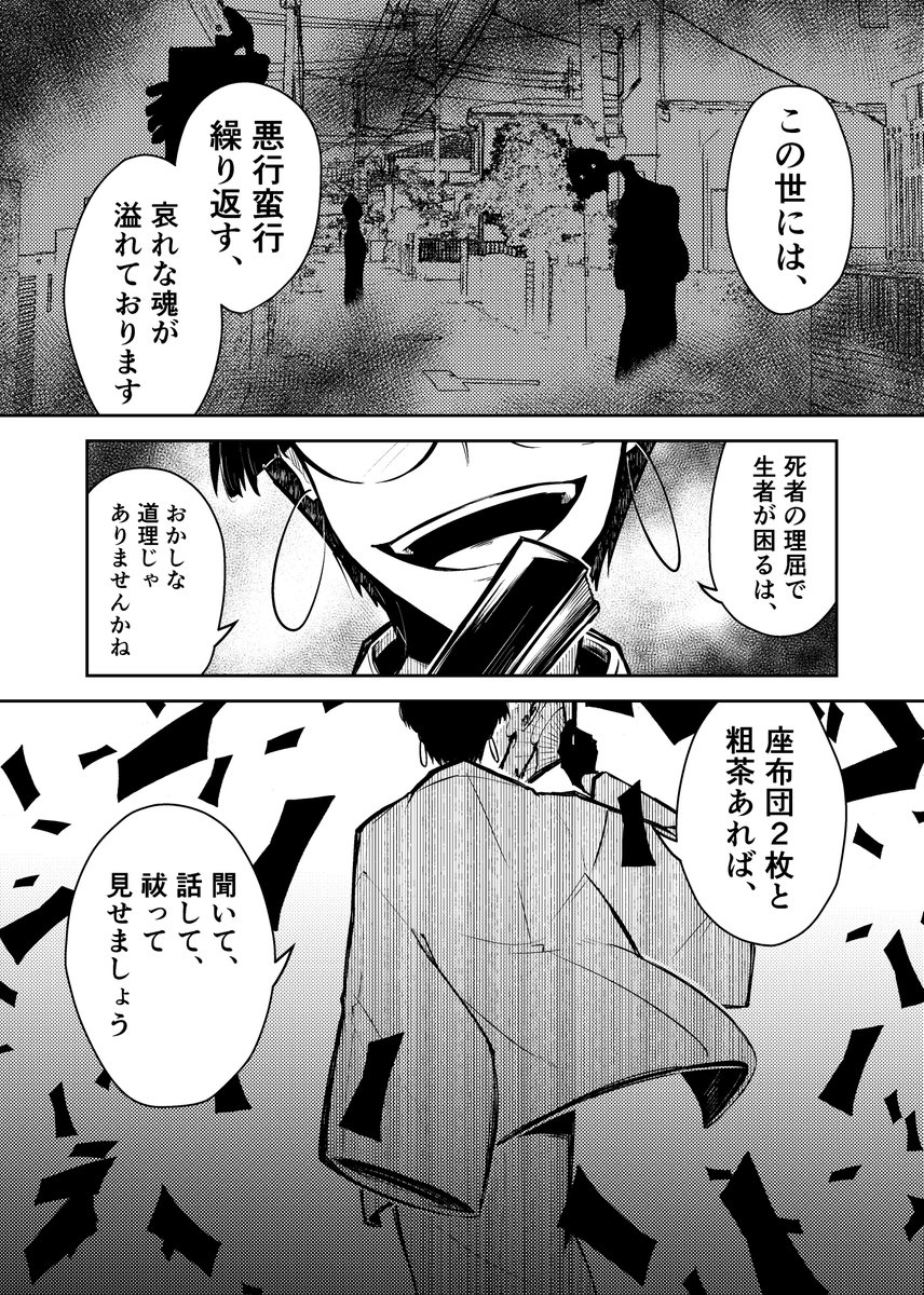 797fo's tweet photo. #漫画が読めるハッシュタグ
#ホラー漫画
怪しい男が除霊する話
1/3 https://t.co/Hq9QUBhY42