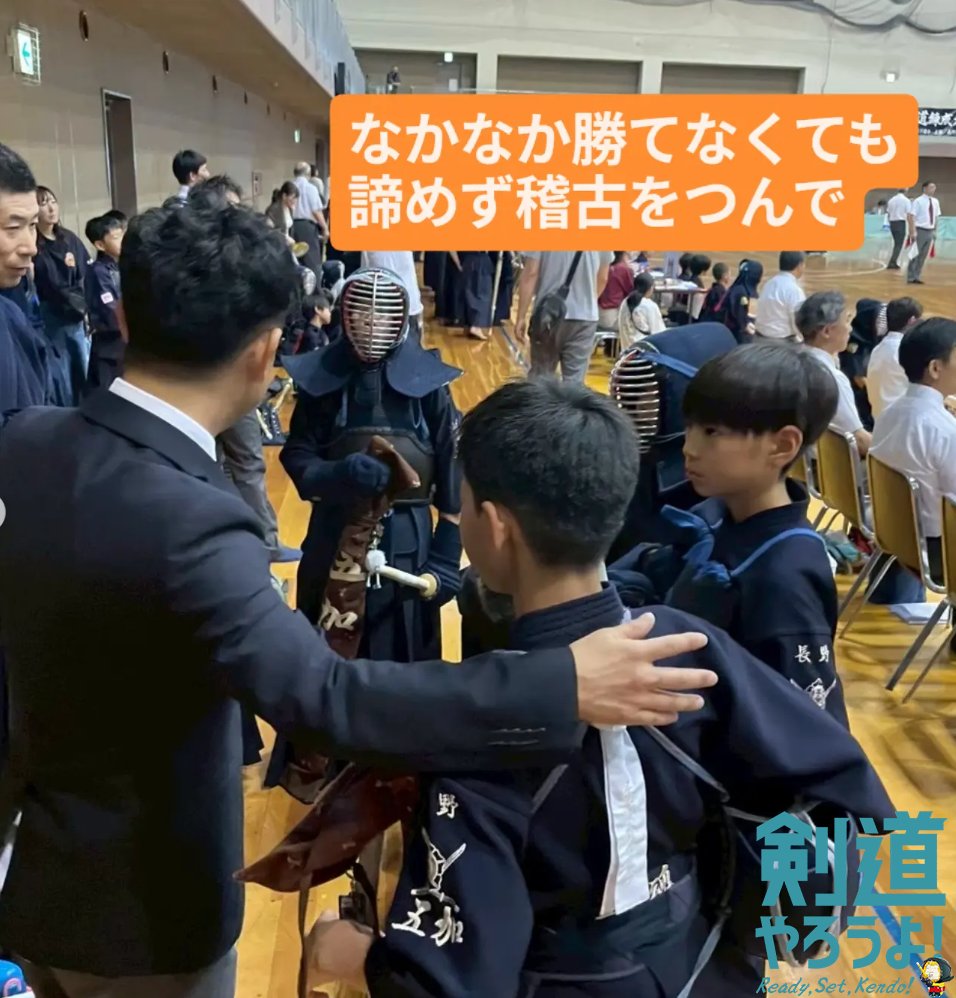 ajkendof's tweet photo. 【みんなでひろげる|剣道未来プロジェクト #剣道やろうよ】
今回ご紹介する「剣道のよさ」はこちら👇
https://t.co/nPhqa3Mpd3
本企画は、「剣道をひらく」をテーマに、
ハッシュタグ投稿を通じて剣道の魅力を広げる取り組みです。
▶企画詳細
https://t.co/4QcGmPwTDi
#kendo
#剣道未来プロジェクト
#KendoFutureProject
#ReadySetKendo
#ぶしし
#bushishi
#剣道やろうよ