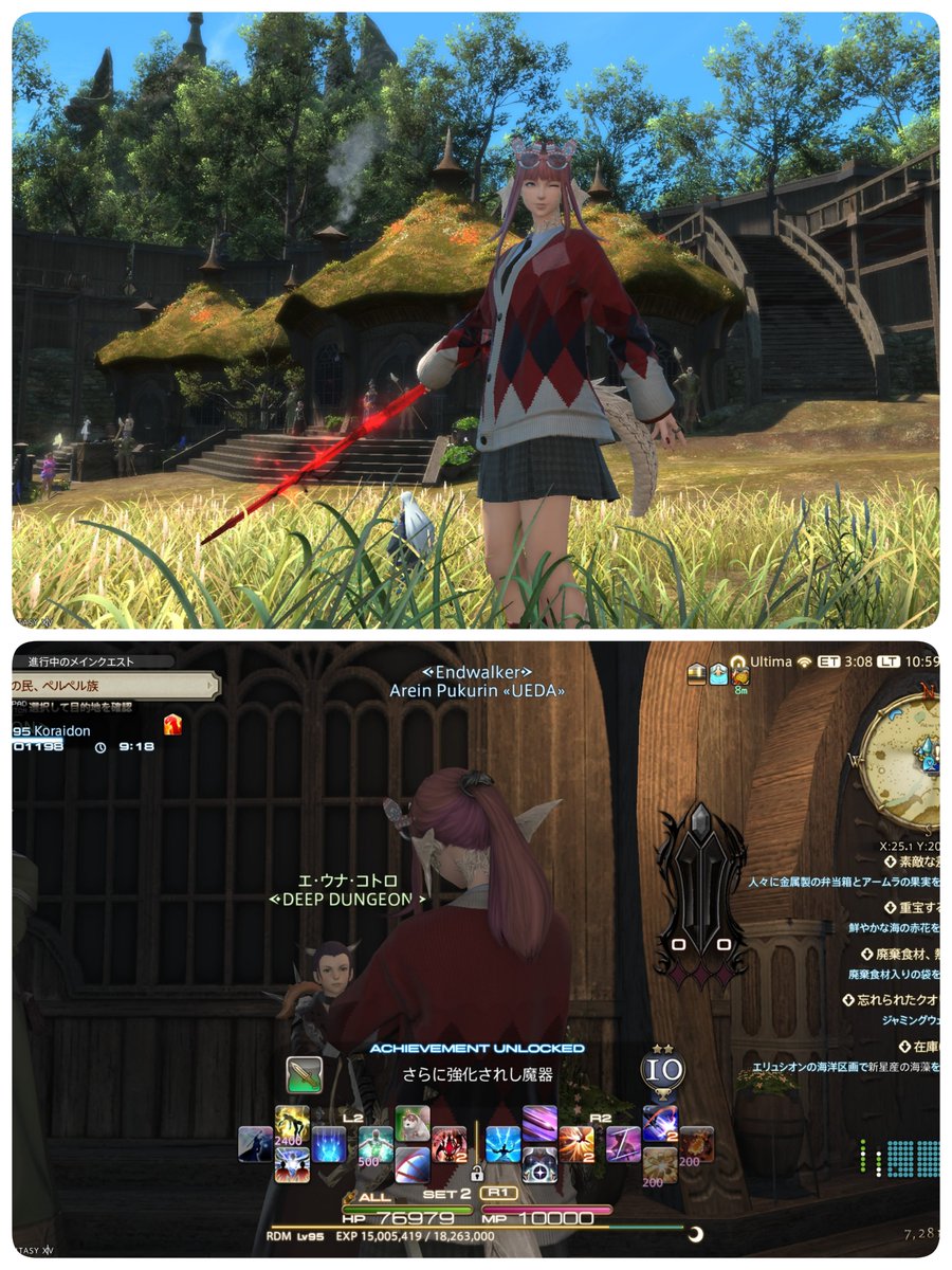 Are_PS5's tweet photo. #FF14
皆さんおはこんばんちは♪(◍•ᴗ•◍)
昨日は'死者の宮殿'を100階層まで踏破しました♪😆
何度かやり直したりしてようやくクリア出来ました♪😭
魔器装備も強化して外でもミラプリ。真紅のオーラが出て良いですね♪😌
その後はUEDAメンバーでも周回し、モグコレプチチャレンジも達成♪😊 https://t.co/zPwn1CqDMS