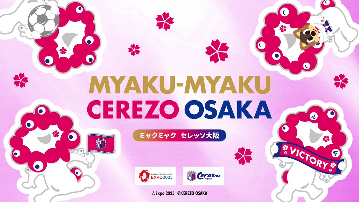 crz_official's tweet photo. 2025大阪・関西万博との限定コラボレーショングッズが今年も登場！🌸🌸

「ホワイト」× セレッソカラー「ピンク」を身に纏ったスペシャルカラーの #ミャクミャク がデザイン👀
ぬいぐるみやマスコット、マグカップなどがラインナップ✨
詳細はこちら👇
https://t.co/ETjLR4cAU2

@expo2025product 
#セレッソ大阪
2025大阪・関西万博公式ライセンス商品
©Expo 2025