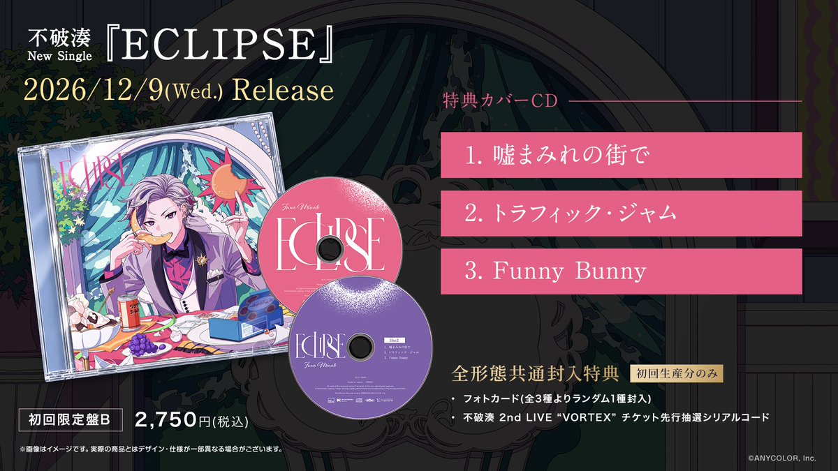 nijisanji_app's tweet photo. ༻࿐　   ✦ ✧ ✦   　࿐༺
　 #不破湊_ECLIPSE 
　　　特典デザイン
　　　　　 & 
　初回B 特典カバーCD
　　収録楽曲公開！
༻࿐　   ✦ ✧ ✦   　࿐༺

💿12月9日(水)発売
不破湊 New Single『ECLIPSE』

☀️にじさんじストア特典
・有償特典
食卓 feat.不破湊アクリルスタンド
・無償特典
ECLIPSE VIPカード

※他法人の特典詳細は添付画像をご確認ください。
※添付画像に不備がありましたため再投稿しております。

🌙全形態共通封入特典 ※初回生産分のみ
フォトカード(全3種よりランダム1種封入)

※特典の数量には限りがございます。お早めのご予約をお願いします。

🎵初回限定盤B 特典カバーCD収録楽曲
1. 嘘まみれの街で
2. トラフィック・ジャム
3. Funny Bunny

✧にじストアでのご予約はこちら
https://t.co/b4epPH0eI5

✧CDの詳細、特典会等の情報はこちら
https://t.co/jxZuppHm78

#不破湊