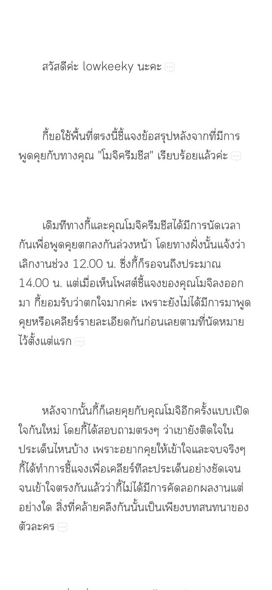 lowkeeky's tweet photo. จบแล้วครับทุกคน https://t.co/kGgtbHvcJd
