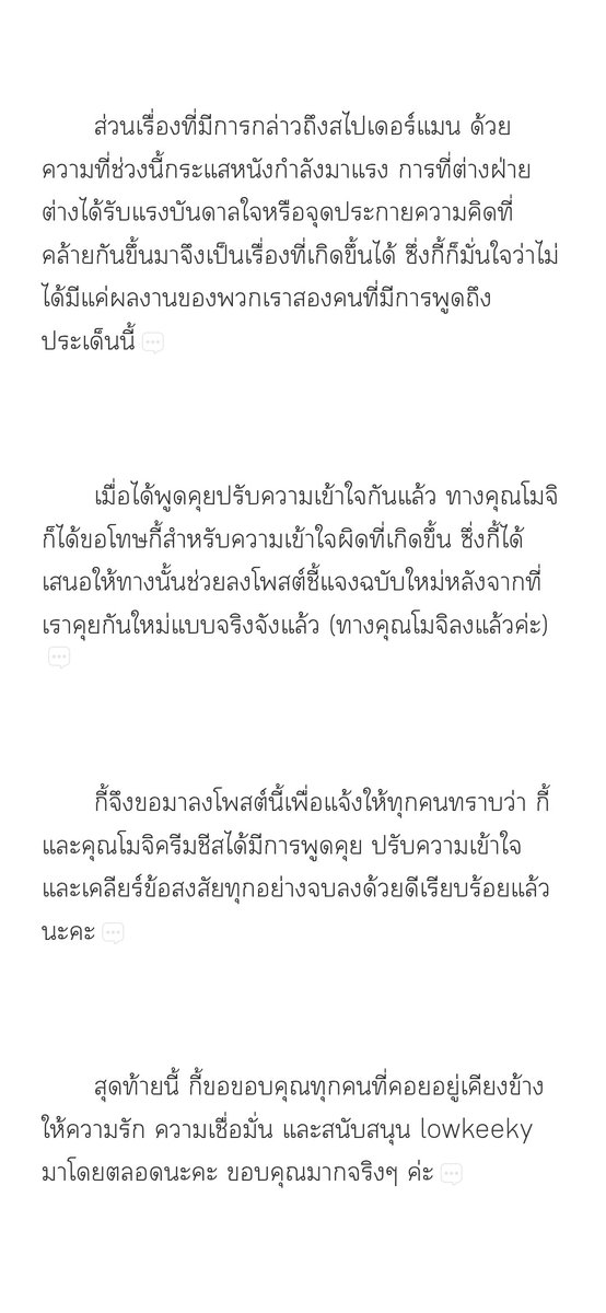 lowkeeky's tweet photo. จบแล้วครับทุกคน https://t.co/kGgtbHvcJd