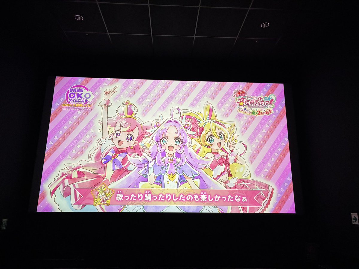 TLM_JP035's tweet photo. いい映画だった
なんでハシゴした作品でテーマが似通ってるんだよ🤣 https://t.co/oNTniebJQY