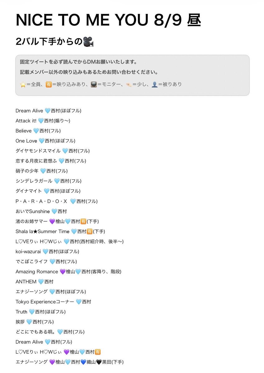 nyan12pi's tweet photo. ﾊｳG H🅾️wz☝🏻t 🎥 
TD🤫 
⑧/⑧ 🌃🌙
⑧/⑨ 🌇☀️
⑧/⑬ ⑧/①③ 🌃🌙
👕岡 👕丘 
⑩/④ ①⓪/④ 🌇☀️

🐿ト
🐚🐦🌳棒の肩は📮確認後DⓂ️まで

🥫🦏 ﾘﾄ🥫🥷 忍ja
24村 黒da 檜🗻 織🗻 ヴァ🈂️ https://t.co/RMSaWltm6J