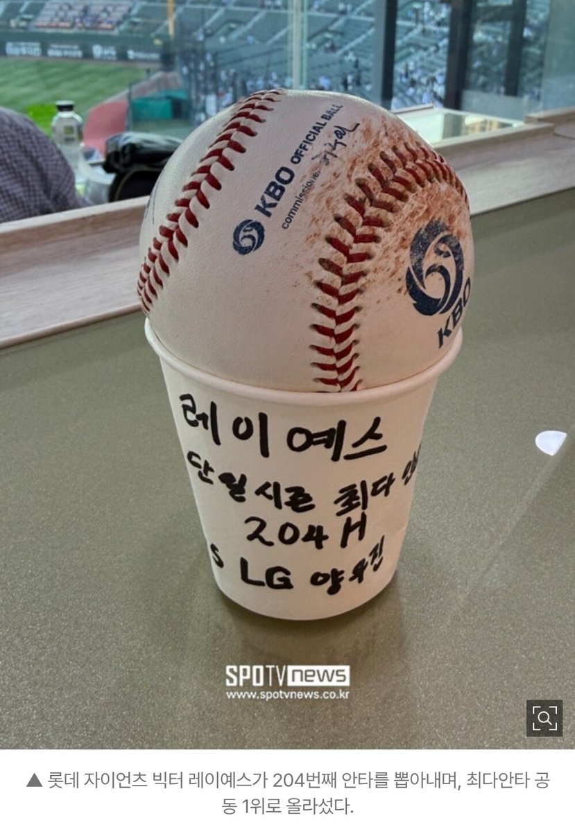 p__c_c's tweet photo. 경기 후 취재진과 만난 레이예스는 야유 장면에 대해선 "LG도 이겨야 하니, 그런 상황에 대해서는 너무 잘 이해하고 있다. 그건 내가 컨트롤 할 수 있는 부분이 아니다"라며 "색다른 경험이었다"고 웃었다.

공 수거한 직후 인가봄 ㅋㅋㅋ 웃긴다 종이컵 ㅋㅋㅋ

https://t.co/jhhTXwDBQZ https://t.co/MpIzFVFXRp
