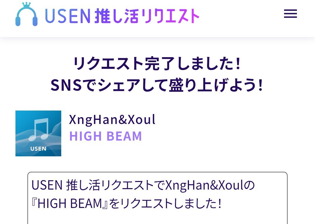 IbfSeongsu3's tweet photo. USEN　リクエストなるものをしてみた。
街中で XngHan の歌が流れると良いな。
#XngHan_Xoul  #XngHan
#スンハン #HIGHBEAM
#승한 #XngHan_Xoul_HIGHBEAM https://t.co/YDuKjiQGCU