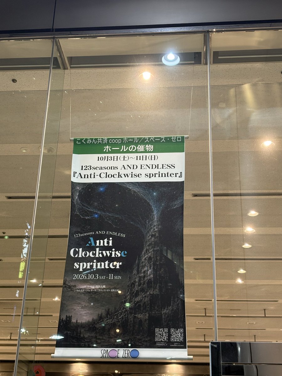 araki_hiro0614's tweet photo. ▼△▼△▼△▼△▼△▼△▼△▼△▼
123seasons AND ENDLESS
『Anti-Clockwise sprinter』
🕗本日 10/9(金)18:00 開幕💫
▼△▼△▼△▼△▼△▼△▼△▼△▼
新木宏典ゲスト出演いたします！！
場当たりも終わり、まもなくです✨
劇場にてお待ちしております。
(スタッフ)
#アンドレ　＃アンクロ https://t.co/5rkfXKWOke