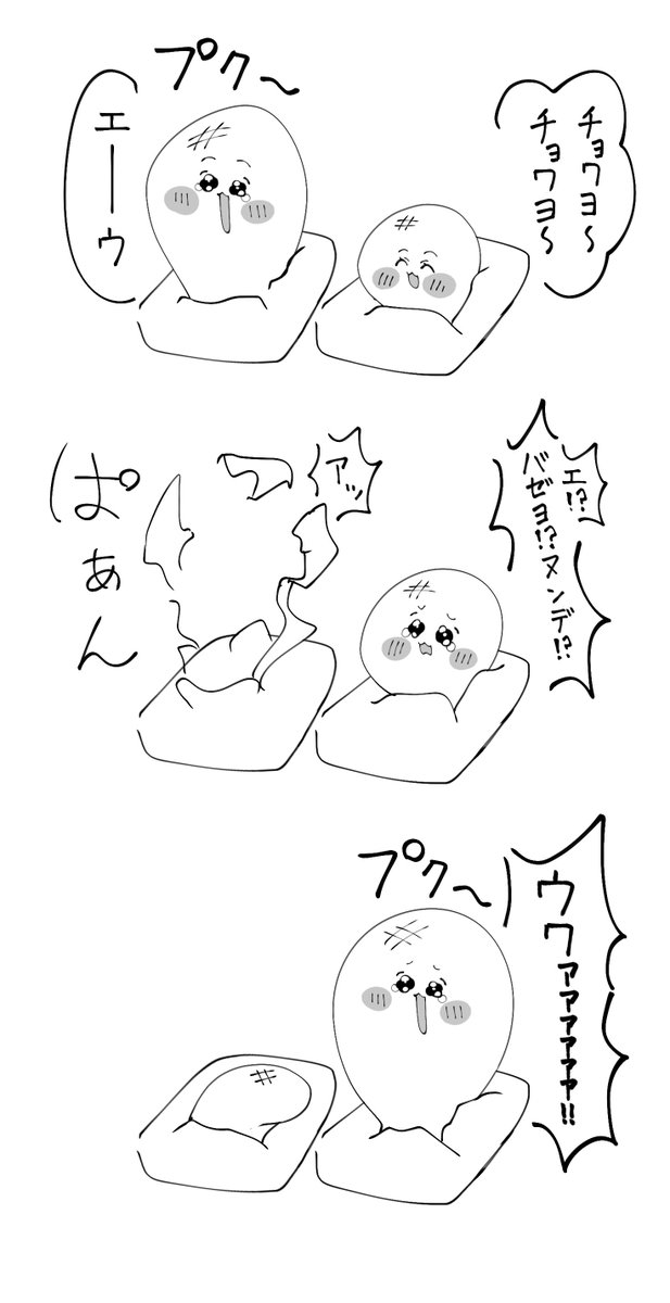 takamama303's tweet photo. 切り餅ｽﾋﾟｷ https://t.co/ZVnEZmoHHt